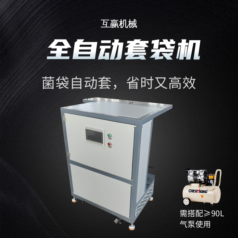 自動套袋機(jī)19171730663